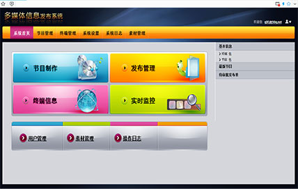 云數(shù)字標(biāo)牌