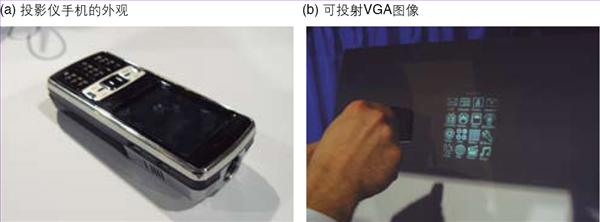 CES09熱點回顧四：投影儀手機和有機EL Walkman,數(shù)字標牌,多媒體信息發(fā)布