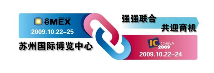 第八屆<a href='http://m.jsgfmy.com/webpage/tagsList.aspx?TagId=2509'>蘇州電子信息博覽會(huì)</a>十月舉行,數(shù)字標(biāo)牌,多媒體信息發(fā)布