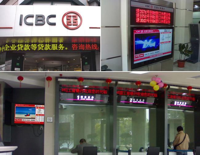 星際網(wǎng)絡中標中國工商銀行上饒分行營業(yè)網(wǎng)點多媒體信息發(fā)布項目,多媒體信息發(fā)布系統(tǒng),數(shù)字標牌,Digital Signage