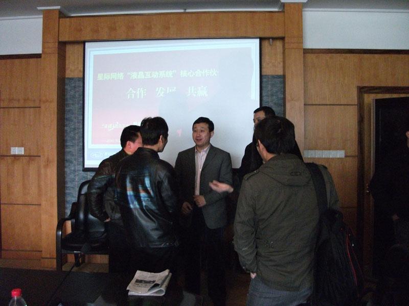 星際網(wǎng)絡(luò)“液晶互動系統(tǒng)”核心合作伙伴研討會（2010年一期）在杭成功舉行,信息顯示系統(tǒng),多媒體信息發(fā)布系統(tǒng),數(shù)字標(biāo)牌,digital signage