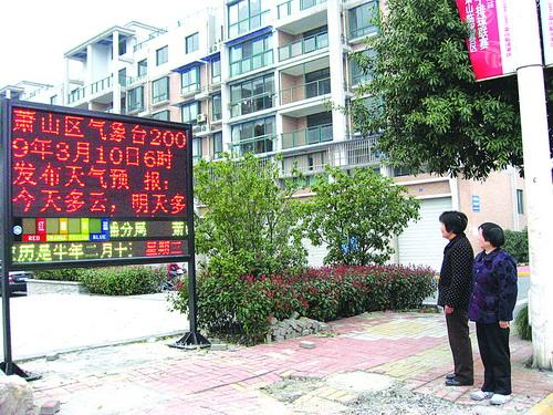 杭州主城區(qū)年內(nèi)建96個(gè)多媒體氣象電子屏,信息顯示系統(tǒng),多媒體信息發(fā)布系統(tǒng),數(shù)字告示,數(shù)字標(biāo)牌,digital signage