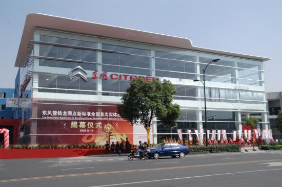 雪鐵龍華東最大4S旗艦店打造<a href='http://m.jsgfmy.com/webpage/tagsList.aspx?TagId=1706'>數(shù)字化服務(wù)</a>中心，信息顯示系統(tǒng)，多媒體信息發(fā)布系統(tǒng)，數(shù)字告示，數(shù)字標(biāo)牌，digital signage