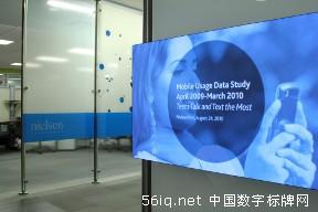 尼爾森推出高科技人性化的數(shù)字標(biāo)牌辦公環(huán)境,信息顯示系統(tǒng),多媒體信息發(fā)布系統(tǒng),數(shù)字告示,數(shù)字標(biāo)牌,digital signage