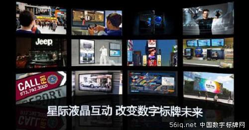 數字標牌<a href='http://m.jsgfmy.com/webpage/tagsList.aspx?TagId=1562'>應用</a>風生水起 全球市場強勢走高,推進戶外廣告行業(yè)變革 還看數字標牌,聯網數字告示系統(tǒng),數字標牌,數字告示,信息顯示系統(tǒng),digital signage