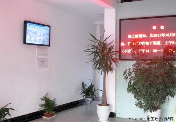 啟東氣象局應(yīng)用56iq數(shù)字標(biāo)牌 打造聯(lián)網(wǎng)氣象發(fā)布平臺(tái),多媒體信息發(fā)布系統(tǒng),數(shù)字告示,數(shù)字標(biāo)牌,digital signage