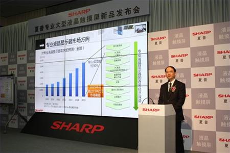 夏普70吋專業(yè)液晶觸摸屏新品中國(guó)發(fā)布,多媒體信息發(fā)布系統(tǒng),數(shù)字告示,數(shù)字標(biāo)牌,digital signage