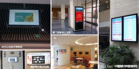星際網(wǎng)絡(luò)56iq數(shù)字標(biāo)牌銷售捷報頻傳,多媒體信息發(fā)布系統(tǒng),數(shù)字告示,數(shù)字標(biāo)牌,digital signage