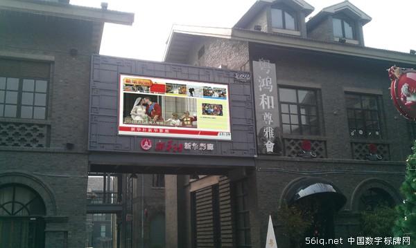 江蘇：新華影廊搭建星際數(shù)字標(biāo)牌 打造獨(dú)特視覺傳播陣地,多媒體信息發(fā)布系統(tǒng),數(shù)字告示,數(shù)字標(biāo)牌,digital signage