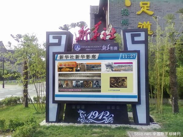 江蘇：新華影廊搭建星際數(shù)字標(biāo)牌 打造獨(dú)特視覺傳播陣地,多媒體信息發(fā)布系統(tǒng),數(shù)字告示,數(shù)字標(biāo)牌,digital signage