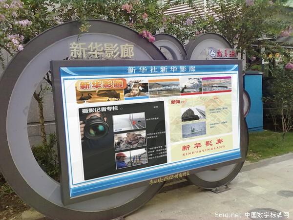 江蘇：新華影廊搭建星際數(shù)字標(biāo)牌 打造獨(dú)特視覺傳播陣地,多媒體信息發(fā)布系統(tǒng),數(shù)字告示,數(shù)字標(biāo)牌,digital signage