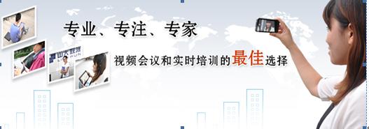 <a href='http://m.jsgfmy.com/webpage/tagsList.aspx?TagId=456'>視頻會議</a>為無限溝通造福,多媒體信息發(fā)布系統(tǒng),數字告示,數字標牌,信息顯示系統(tǒng),digital signage