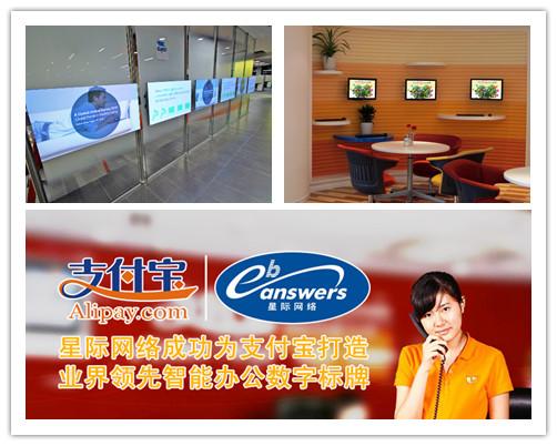 開放數字標牌,再造現代企業(yè)辦公環(huán)境“新美學”,多媒體信息發(fā)布系統(tǒng),數字告示,數字標牌,信息顯示系統(tǒng),digital signage 開放數字標牌,再造現代企業(yè)辦公環(huán)境“新美學”,多媒體信息發(fā)布系統(tǒng),數字告示,數字標牌,信息顯示系統(tǒng),digital signage