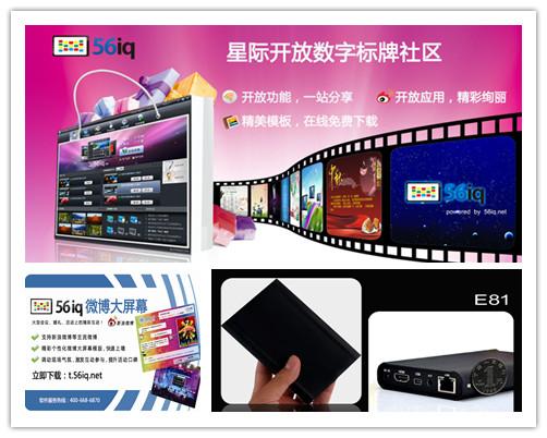 開放數字標牌,再造現代企業(yè)辦公環(huán)境“新美學”,多媒體信息發(fā)布系統(tǒng),數字告示,數字標牌,信息顯示系統(tǒng),digital signage 開放數字標牌,再造現代企業(yè)辦公環(huán)境“新美學”,多媒體信息發(fā)布系統(tǒng),數字告示,數字標牌,信息顯示系統(tǒng),digital signage