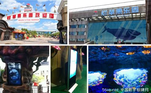 打造“奇幻世界” 星際數(shù)字標(biāo)牌為杭州爛蘋果樂園添力,多媒體信息發(fā)布系統(tǒng),聯(lián)網(wǎng)數(shù)字告示系統(tǒng),數(shù)字告示,數(shù)字標(biāo)牌,信息顯示系統(tǒng),digital signage 打造“奇幻世界” 星際<a href='http://m.jsgfmy.com/webpage/tagsList.aspx?TagId=24'>數(shù)字標(biāo)牌</a>為杭州爛蘋果樂園添力,多媒體信息發(fā)布系統(tǒng),聯(lián)網(wǎng)數(shù)字告示系統(tǒng),數(shù)字告示,數(shù)字標(biāo)牌,信息顯示系統(tǒng),digital signage
