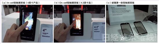 有機(jī)EL挑戰(zhàn)液晶：網(wǎng)羅新觸摸技術(shù),多媒體信息發(fā)布系統(tǒng),聯(lián)網(wǎng)數(shù)字告示系統(tǒng),數(shù)字告示,數(shù)字標(biāo)牌,信息顯示系統(tǒng),digital signage