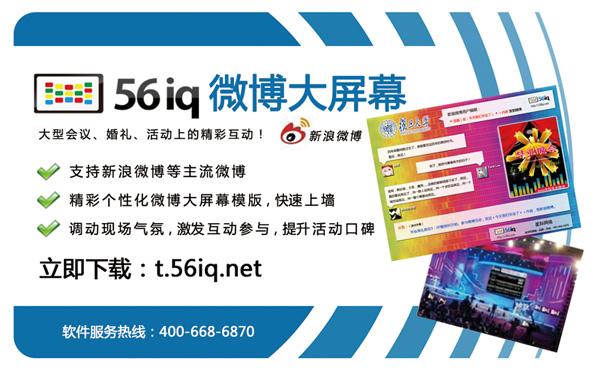 社會化應(yīng)用 讓觀眾與數(shù)字標(biāo)牌共舞,多媒體信息發(fā)布系統(tǒng),聯(lián)網(wǎng)數(shù)字告示系統(tǒng),數(shù)字告示,數(shù)字標(biāo)牌,信息顯示系統(tǒng),digital signage 社會化應(yīng)用 讓觀眾與數(shù)字標(biāo)牌共舞,多媒體信息發(fā)布系統(tǒng),聯(lián)網(wǎng)數(shù)字告示系統(tǒng),數(shù)字告示,數(shù)字標(biāo)牌,信息顯示系統(tǒng),digital signage