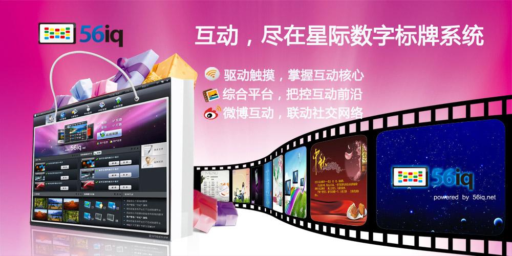 觸控互動：開創(chuàng)數(shù)字標牌市場新前景,信息顯示系統(tǒng),多媒體信息發(fā)布系統(tǒng),數(shù)字標牌,digital signage