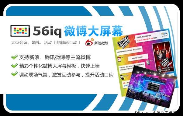 好聲音+好營銷 《中國好聲音》需要數(shù)字標(biāo)牌,信息顯示系統(tǒng),多媒體信息發(fā)布系統(tǒng),數(shù)字標(biāo)牌,digital signage