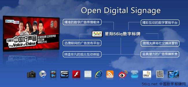 好聲音+好營銷 《中國好聲音》需要數(shù)字標(biāo)牌,信息顯示系統(tǒng),多媒體信息發(fā)布系統(tǒng),數(shù)字標(biāo)牌,digital signage