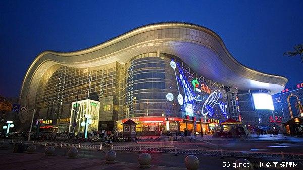 武漢世界城光谷步行街選用56iq數(shù)字標(biāo)牌液晶廣告機(jī) 打造數(shù)字化購(gòu)物環(huán)境,信息顯示系統(tǒng),多媒體信息發(fā)布系統(tǒng),數(shù)字標(biāo)牌,digital signage 武漢世界城光谷步行街選用56iq數(shù)字標(biāo)牌液晶<a href='http://m.jsgfmy.com/webpage/tagsList.aspx?TagId=108'>廣告機(jī)</a> 打造<a href='http://m.jsgfmy.com/webpage/tagsList.aspx?TagId=1507'>數(shù)字化</a>購(gòu)物環(huán)境,信息顯示系統(tǒng),多媒體信息發(fā)布系統(tǒng),數(shù)字標(biāo)牌,digital signage