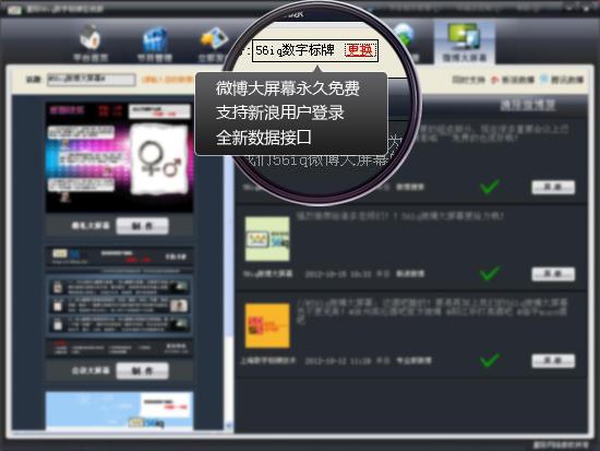 星際56iq數(shù)字標牌在線版V3.810正式上線,信息顯示系統(tǒng),多媒體信息發(fā)布系統(tǒng),數(shù)字標牌,digital signage