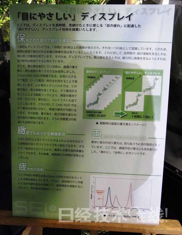 日本半導(dǎo)體能源研究所開發(fā)出“不傷眼顯示器”,信息顯示系統(tǒng),多媒體信息發(fā)布系統(tǒng),數(shù)字標(biāo)牌,digital signage