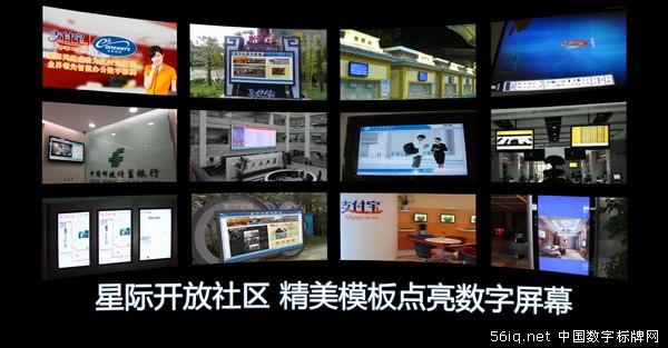 找不到美工找社區(qū) 老板娘不用再犯愁自制“暴走宣傳畫”,信息顯示系統(tǒng),多媒體信息發(fā)布系統(tǒng),數(shù)字標(biāo)牌,digital signage