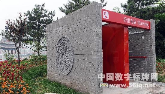 公用電話亭變身觸摸屏 打造城市智能新景觀,信息顯示系統(tǒng),多媒體信息發(fā)布系統(tǒng),數(shù)字標牌,digital signage