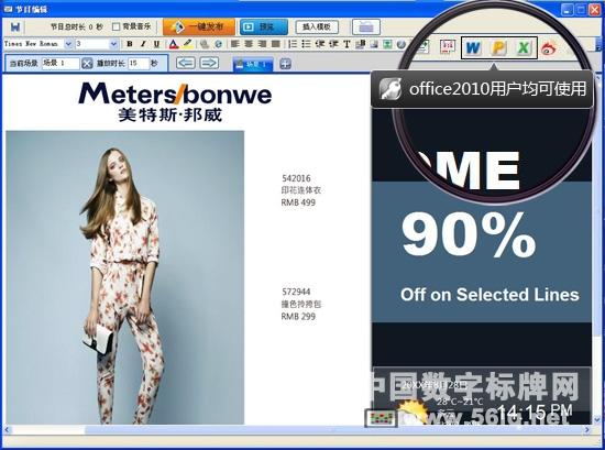 星際56iq數(shù)字標(biāo)牌在線版V3.85正式發(fā)布,信息顯示系統(tǒng),多媒體信息發(fā)布系統(tǒng),數(shù)字標(biāo)牌,digital signage 星際56iq數(shù)字標(biāo)牌在線版V3.85正式發(fā)布,信息顯示系統(tǒng),多媒體信息發(fā)布系統(tǒng),數(shù)字標(biāo)牌,digital signage