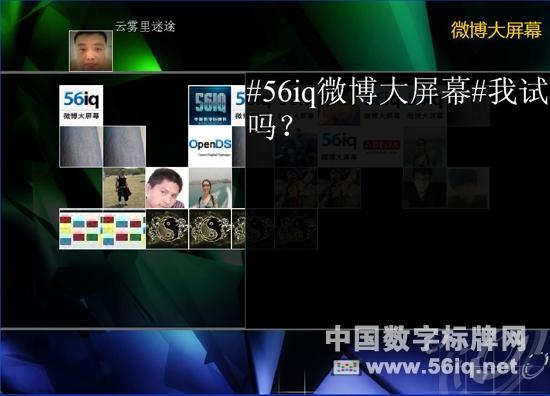 星際56iq數(shù)字標(biāo)牌在線版V3.85正式發(fā)布,信息顯示系統(tǒng),多媒體信息發(fā)布系統(tǒng),數(shù)字標(biāo)牌,digital signage 星際56iq數(shù)字標(biāo)牌在線版V3.85正式發(fā)布,信息顯示系統(tǒng),多媒體信息發(fā)布系統(tǒng),數(shù)字標(biāo)牌,digital signage