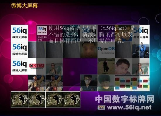 星際56iq數(shù)字標(biāo)牌在線版V3.85正式發(fā)布,信息顯示系統(tǒng),多媒體信息發(fā)布系統(tǒng),數(shù)字標(biāo)牌,digital signage 星際56iq數(shù)字標(biāo)牌在線版V3.85正式發(fā)布,信息顯示系統(tǒng),多媒體信息發(fā)布系統(tǒng),數(shù)字標(biāo)牌,digital signage