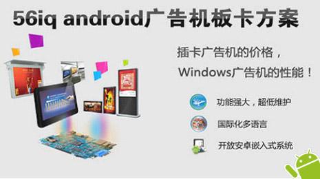 廣告機:設計、制造之外的“難題”,信息顯示系統(tǒng),多媒體信息發(fā)布系統(tǒng),數(shù)字告示,數(shù)字標牌,digital signage 廣告機:設計、制造之外的“難題”,信息顯示系統(tǒng),多媒體信息發(fā)布系統(tǒng),數(shù)字告示,數(shù)字標牌,digital signage