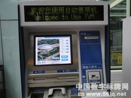 高鐵：體驗(yàn)新式數(shù)字化車(chē)站,信息顯示系統(tǒng),多媒體信息發(fā)布系統(tǒng),數(shù)字標(biāo)牌,數(shù)字告示，digital signage