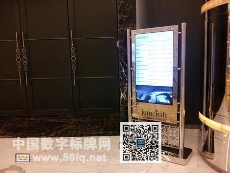 朱美拉酒店會議室交互式數(shù)字標(biāo)牌系統(tǒng)解決方案,信息顯示系統(tǒng),多媒體信息發(fā)布系統(tǒng),數(shù)字標(biāo)牌,數(shù)字告示，digital signage