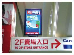 <a href='http://m.jsgfmy.com/webpage/tagsList.aspx?TagId=24'>數(shù)字標牌</a>在零售店的未來發(fā)展,信息顯示系統(tǒng),多媒體信息發(fā)布系統(tǒng),數(shù)字標牌,數(shù)字告示，digital signage