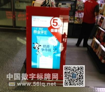 書店來了會變臉的“促銷員”,信息顯示系統(tǒng),多媒體信息發(fā)布系統(tǒng),數(shù)字標牌,數(shù)字告示,digital signage 書店來了會變臉的“促銷員”,信息顯示系統(tǒng),多媒體信息發(fā)布系統(tǒng),數(shù)字標牌,數(shù)字告示,digital signage
