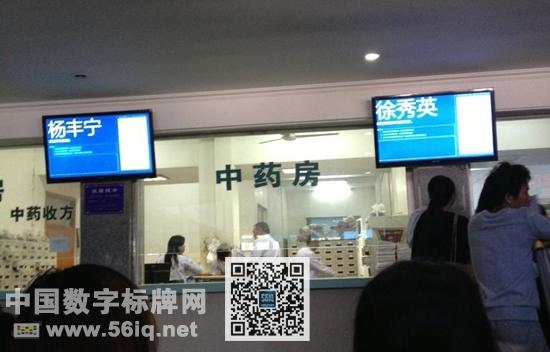 與“未來醫(yī)院”靠攏 多地醫(yī)院瞄準(zhǔn)醫(yī)療數(shù)字標(biāo)牌,信息顯示系統(tǒng),多媒體信息發(fā)布系統(tǒng),數(shù)字標(biāo)牌,數(shù)字告示,digital signage 與“未來醫(yī)院”靠攏 多地醫(yī)院瞄準(zhǔn)醫(yī)療數(shù)字標(biāo)牌,信息顯示系統(tǒng),多媒體信息發(fā)布系統(tǒng),數(shù)字標(biāo)牌,數(shù)字告示,digital signage