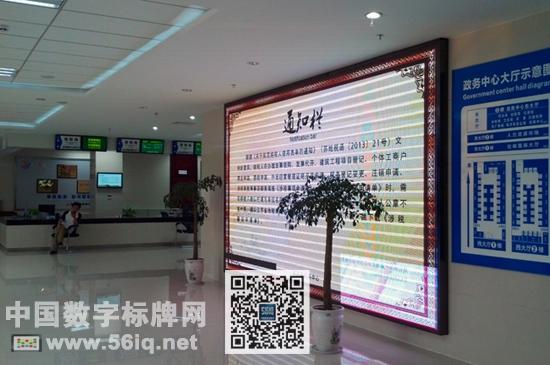 如東政務(wù)中心引入56iq E版數(shù)字標(biāo)牌 打造數(shù)字化服務(wù)環(huán)境,信息顯示系統(tǒng),多媒體信息發(fā)布系統(tǒng),數(shù)字標(biāo)牌,數(shù)字告示，digital signage