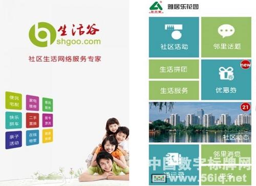 56iq 數(shù)字標牌攜手南京生活谷打造數(shù)字化社區(qū)服務,多媒體信息發(fā)布系統(tǒng),數(shù)字標牌,數(shù)字告示,digital signage 56iq 數(shù)字標牌攜手南京生活谷打造數(shù)字化社區(qū)服務,多媒體信息發(fā)布系統(tǒng),數(shù)字標牌,數(shù)字告示,digital signage