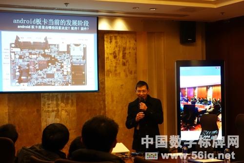 “56iq開放廣告機(jī)合作大會(huì)”南京站完滿落幕,多媒體信息發(fā)布系統(tǒng),數(shù)字標(biāo)牌,數(shù)字告示,digital signage “56iq開放廣告機(jī)合作大會(huì)”南京站完滿落幕,多媒體信息發(fā)布系統(tǒng),數(shù)字標(biāo)牌,數(shù)字告示,digital signage