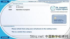 伊利諾伊州醫(yī)院運(yùn)用多媒體信息發(fā)布系統(tǒng)顯示患者狀態(tài),多媒體信息發(fā)布系統(tǒng),數(shù)字標(biāo)牌,數(shù)字告示,digital signage 伊利諾伊州醫(yī)院運(yùn)用多媒體信息發(fā)布系統(tǒng)顯示患者狀態(tài),多媒體信息發(fā)布系統(tǒng),數(shù)字標(biāo)牌,數(shù)字告示,digital signage