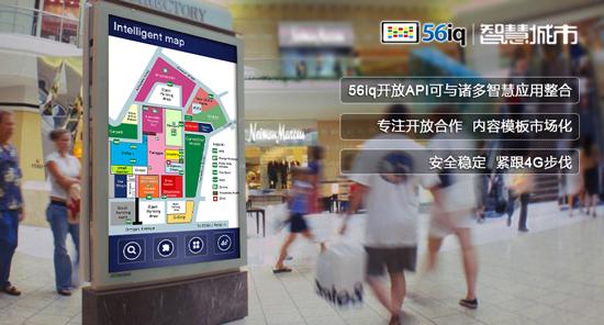 把握智慧城市機(jī)遇 數(shù)字標(biāo)牌迎來商機(jī)多媒體信息發(fā)布系統(tǒng),數(shù)字標(biāo)牌,數(shù)字告示，digital signage