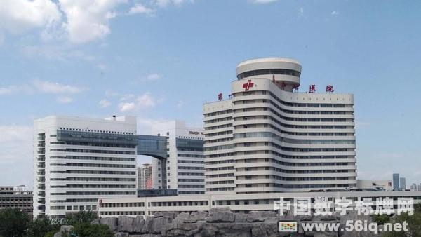 56iq數(shù)字標牌 android一體機服務天津第一中心醫(yī)院,多媒體信息發(fā)布系統(tǒng),數(shù)字標牌,數(shù)字告示，digital signage