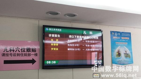 百花齊放的醫(yī)療數(shù)字標(biāo)牌應(yīng)用,多媒體信息發(fā)布系統(tǒng),數(shù)字標(biāo)牌,數(shù)字告示，digital signage