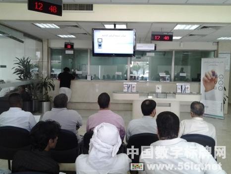 沙特阿拉伯各大銀行網(wǎng)絡(luò)部署數(shù)字標(biāo)牌平臺,多媒體信息發(fā)布系統(tǒng),數(shù)字標(biāo)牌,數(shù)字告示，digital signage