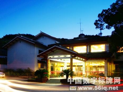 56iq多媒體信息發(fā)布系統(tǒng)進(jìn)駐普陀山莊盡顯普陀風(fēng)情,多媒體信息發(fā)布系統(tǒng),數(shù)字標(biāo)牌,數(shù)字告示，digital signage