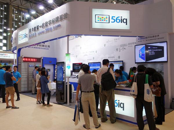 2014上海展開幕 56iq云數(shù)字標(biāo)牌受關(guān)注