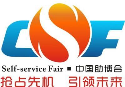 首屆中國助博會：搶占商機(jī) 引領(lǐng)未來,多媒體信息發(fā)布系統(tǒng),數(shù)字標(biāo)牌,數(shù)字告示，digital signage