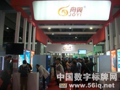 2015助博會(huì)招商超預(yù)期,多媒體信息發(fā)布系統(tǒng),數(shù)字標(biāo)牌,數(shù)字告示，digital signage